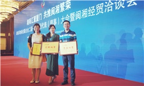 湖南靠谱科技获“2018年度创新湘商”荣誉称号